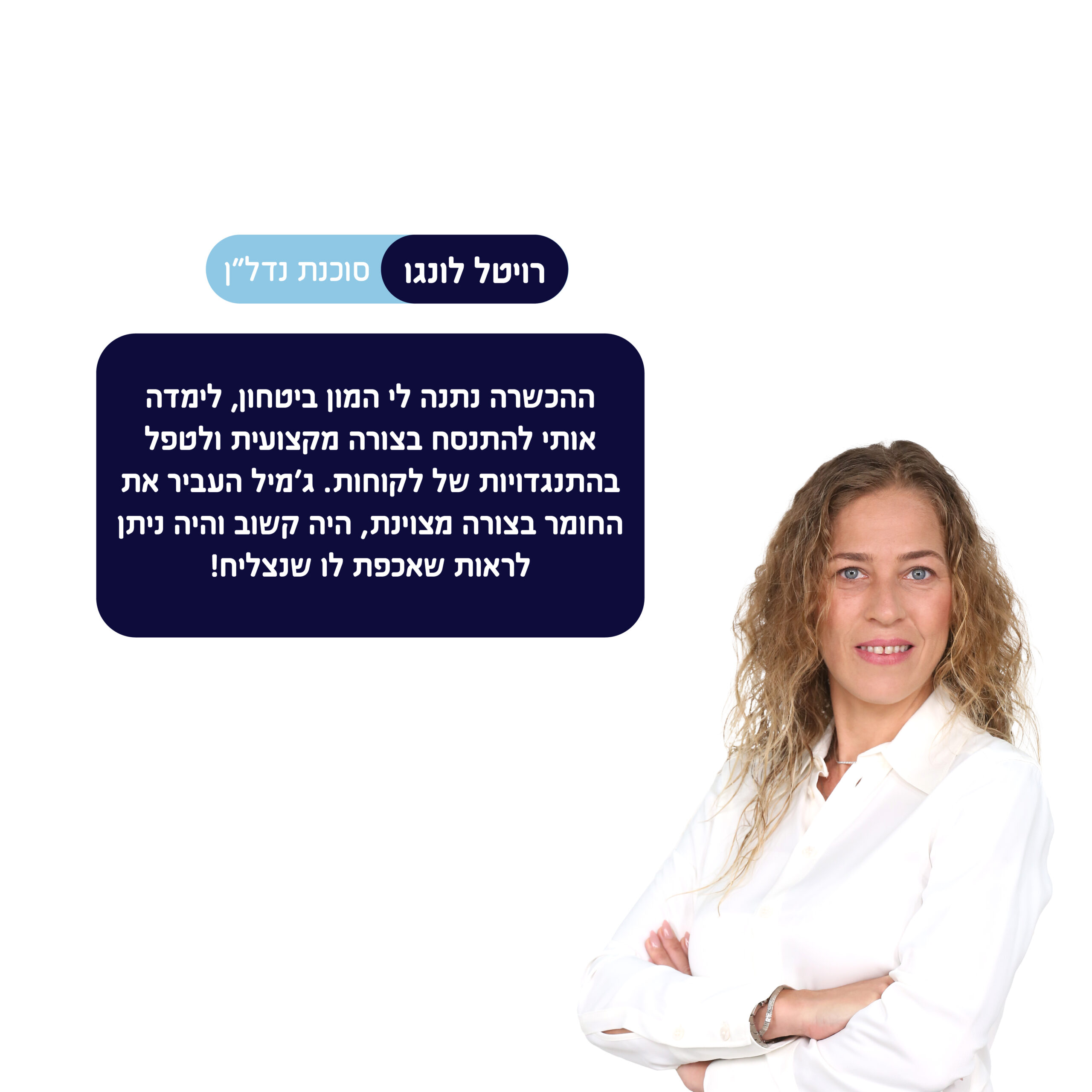 המלצות-04