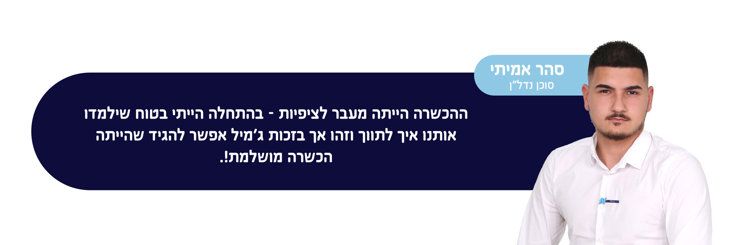 המלצות2-06