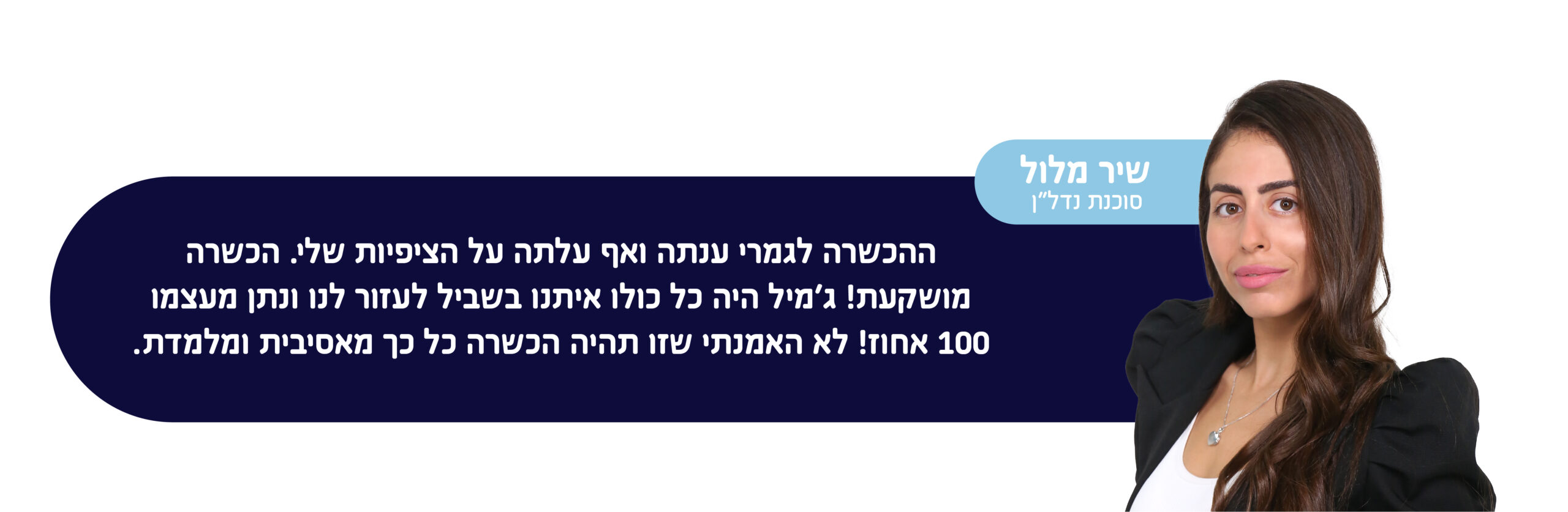 המלצות2-07